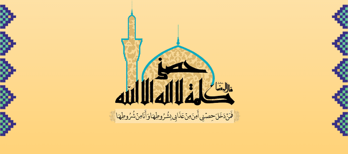 میراث مسافر